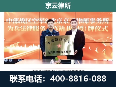 朔城-企业拆迁维权律师