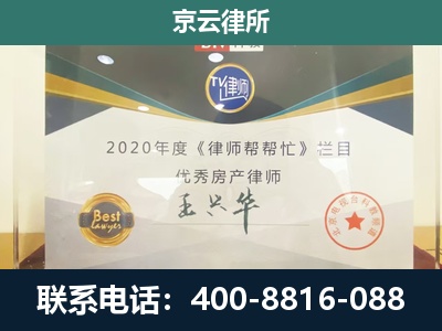 朔城-工商业企业拆迁律师
