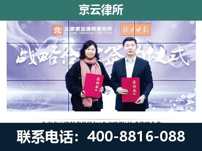朔城-企业拆迁维权律师