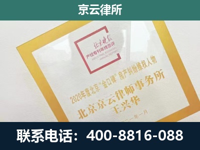 朔城-企业经营性用房拆迁律师