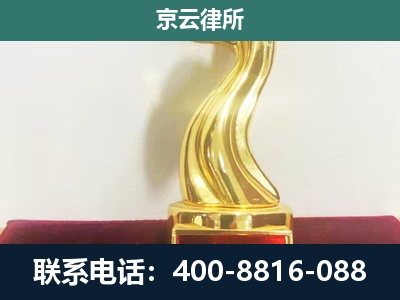 朔城-企业拆迁维权律师