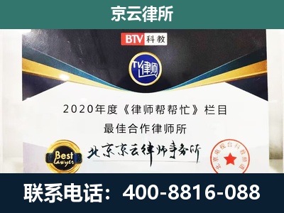 朔城-民营企业拆迁律师